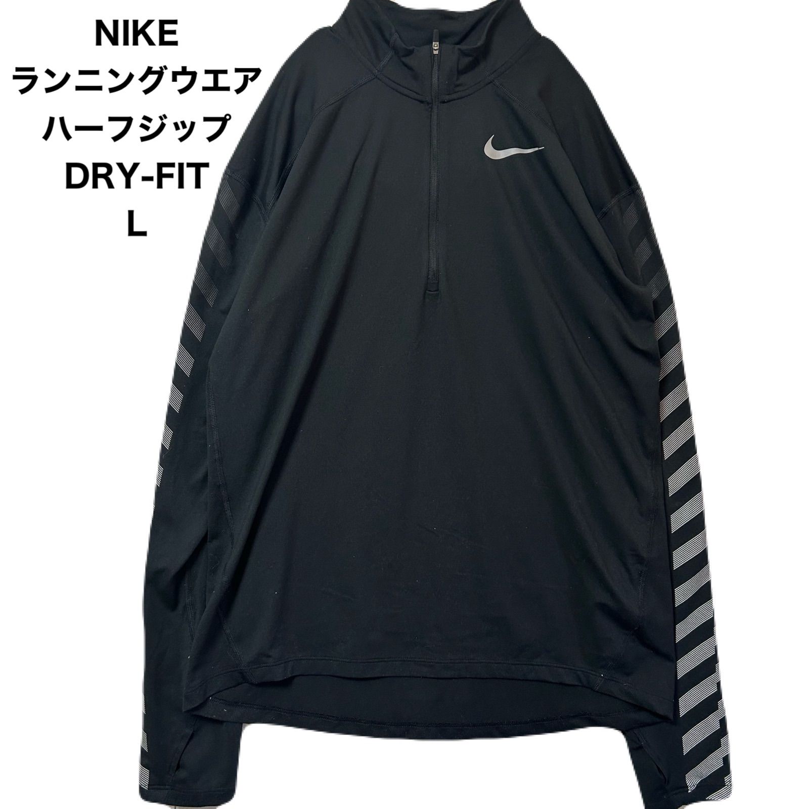 ウォーキング・ランニングウェア NIKE ナイキ 長袖 ランニングウエア