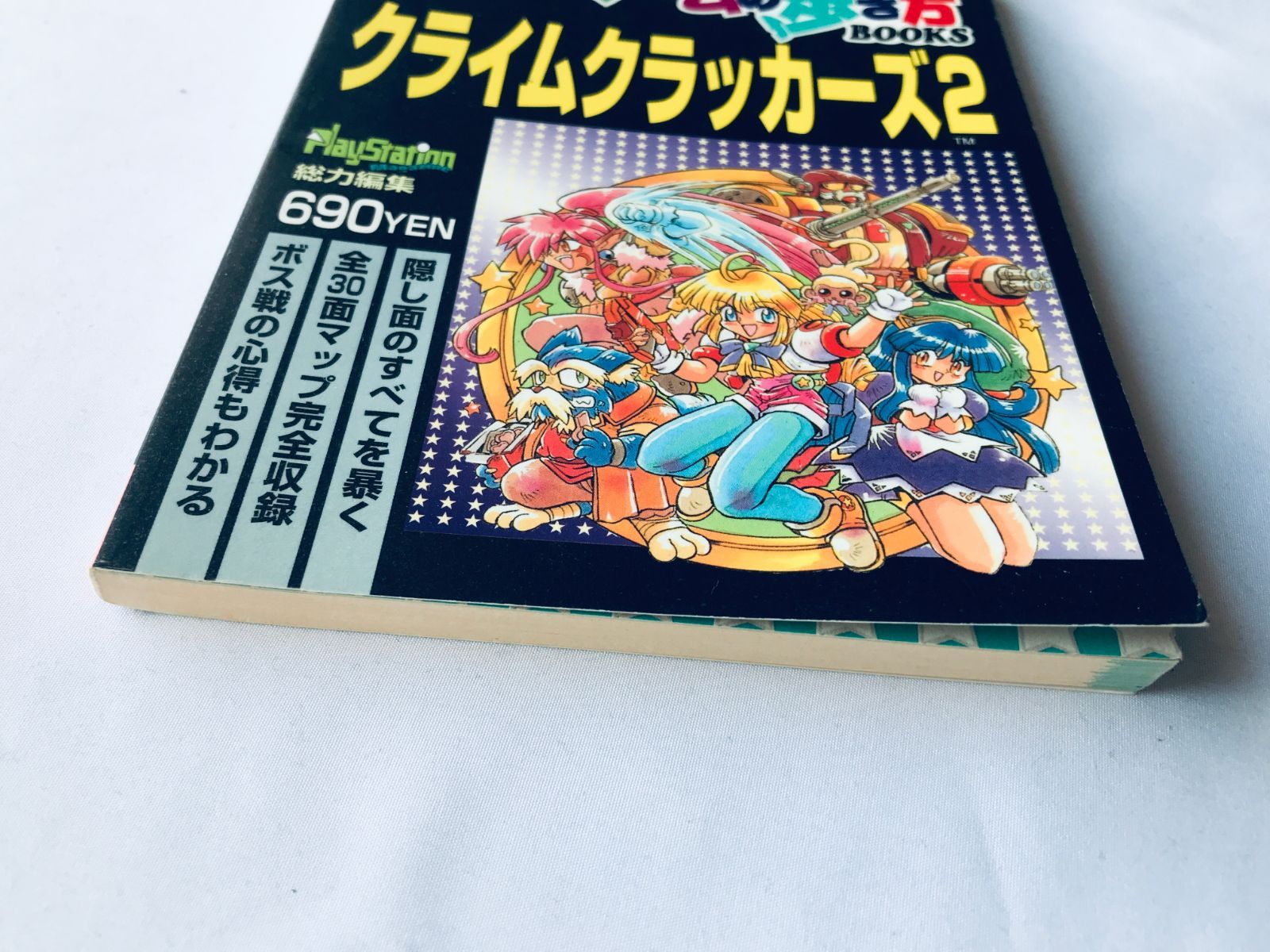 竜の戦士 ? 公式ガイドブック GBA 攻略本 初版 ハガキ Breath of 