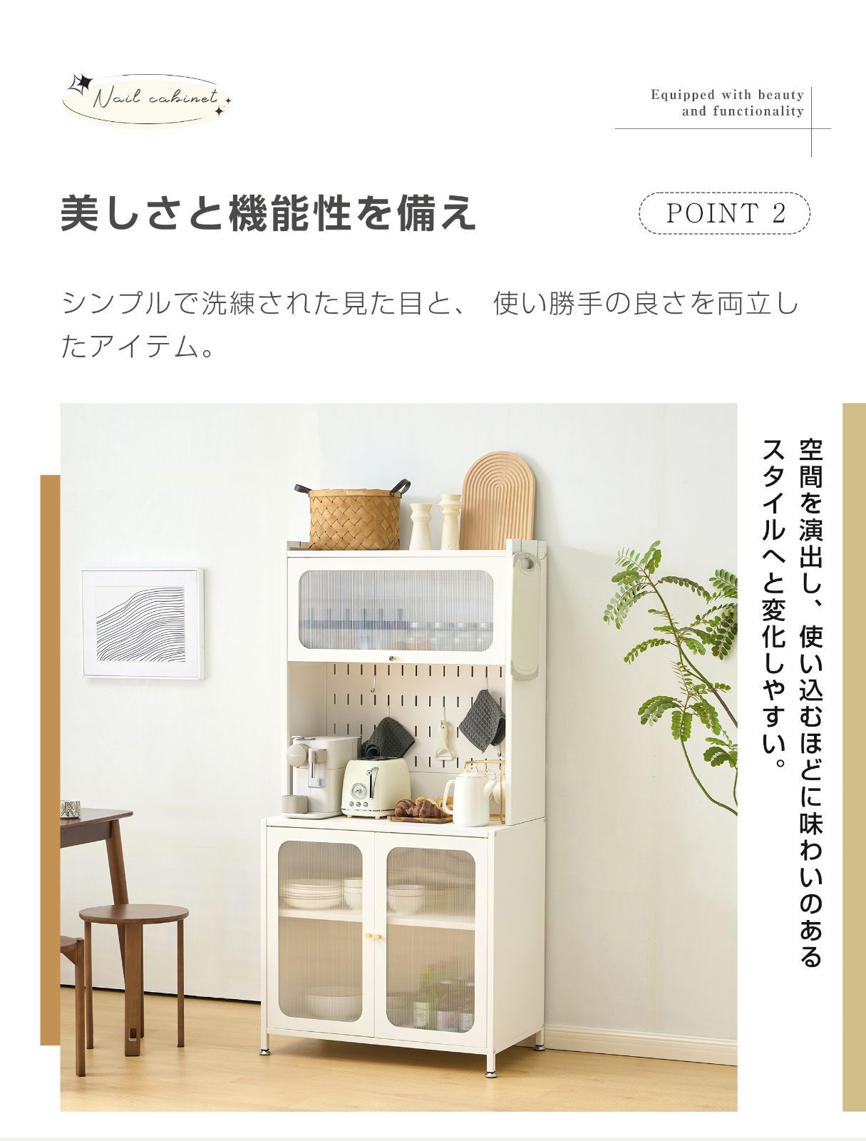 キッチンボード