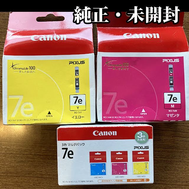 ジャンク品】Canon純正インクセット 7e - メルカリ