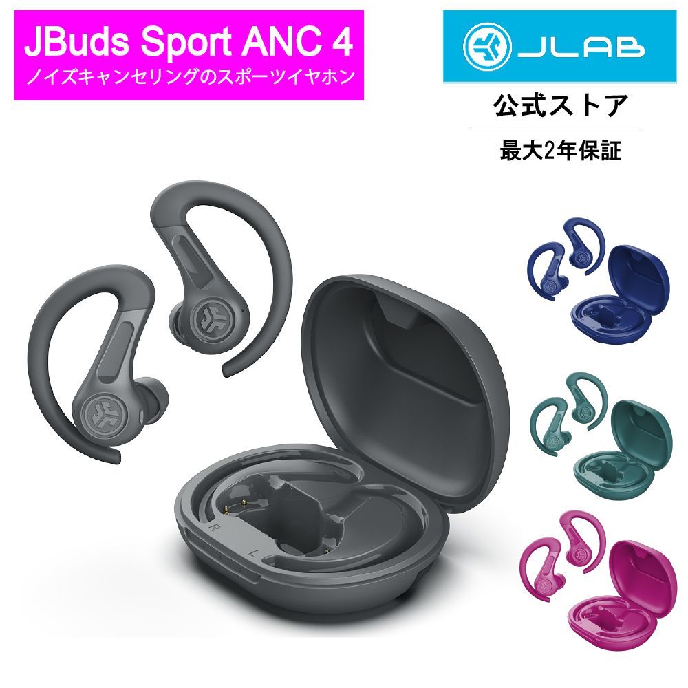 JLab公式 JBuds Sport ANC 4 ランニング イヤホン Bluetooth スポーツ ワイヤレスイヤホン 外音取り込み ノイズキャンセリング 耳掛け スポーツイヤホン 防水 ジム 通勤 通学 耳掛けイヤホン 防水イヤホン Bluetooth