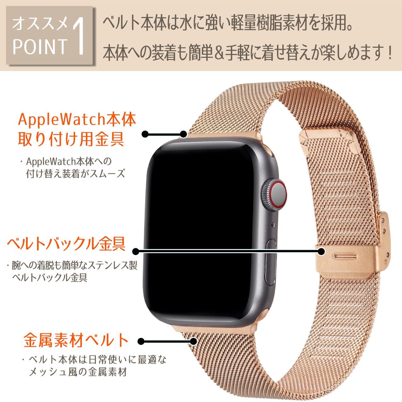 Apple Watch 用 バンド アップルウォッチ 金属のステンレス製 金具