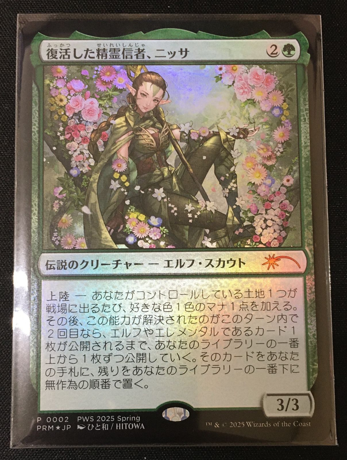 MTG 復活した精霊信者、ニッサ PWS アニメ プロモ 日本限定 希少