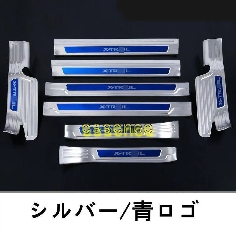 スカッフプレート ステップガード ガーニッシュ カバー ステンレス 日産 エクストレイル T32 NT32 HT32 HNT32型 用 8P 3色選択