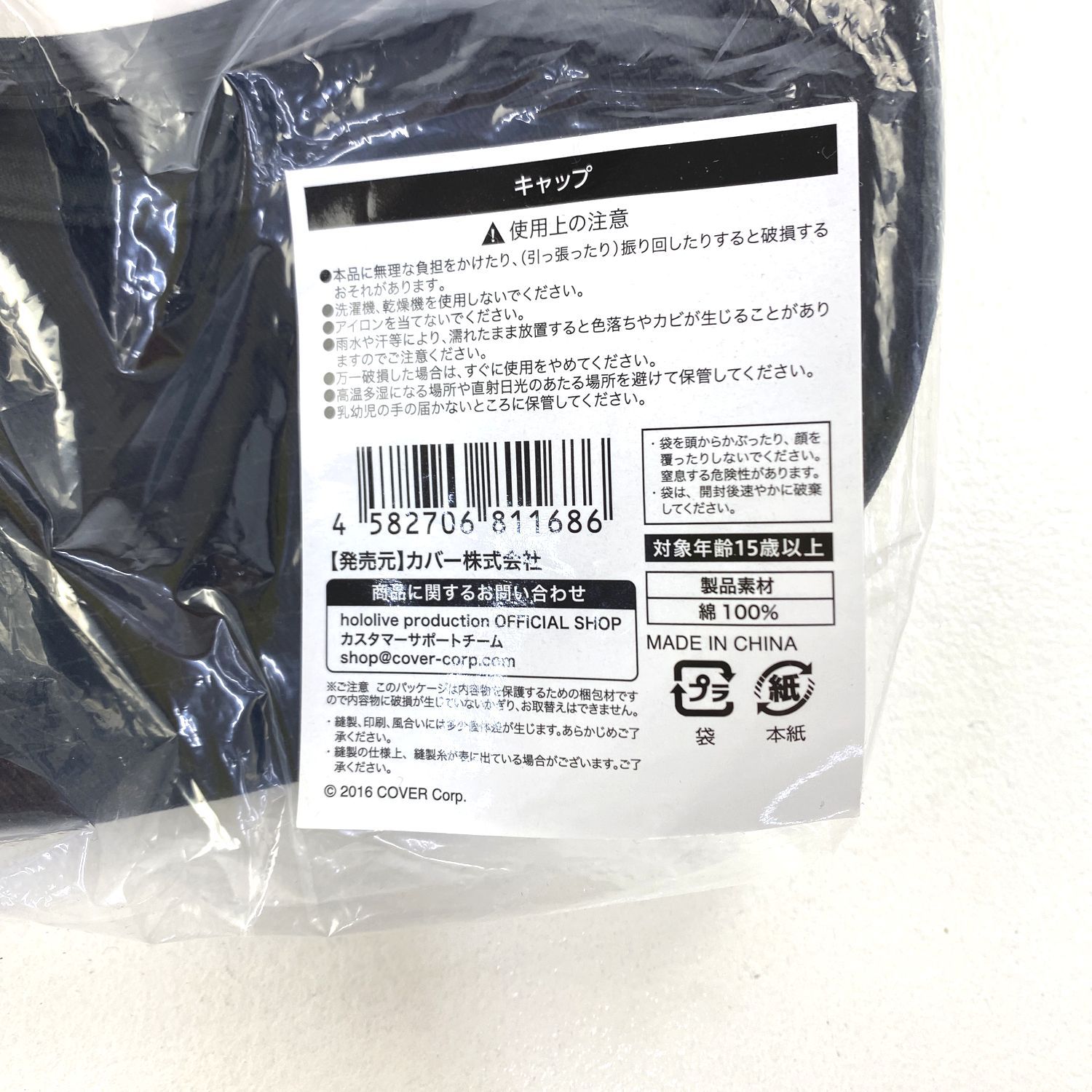 【★加古川物流】中古 未開封 AZKi 誕生日記念2024 あずきちとおそろいパーカー ホロライブ【718】 ☆加古川物流】【中古・未開封品】AZKi 誕生日記念2023 キャップ