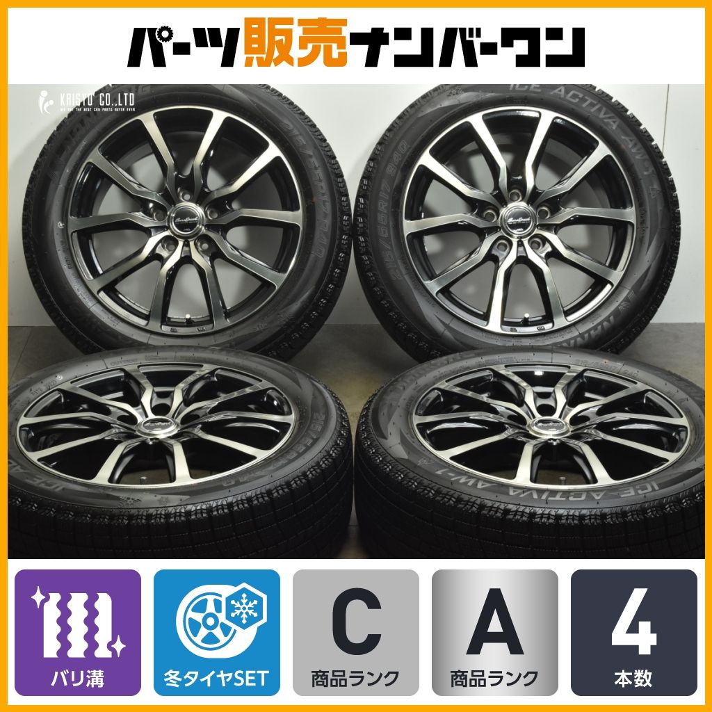 バリ溝 ナンカン 17インチスタッドレスタイヤ4本セット 225/50R17 楽天市場】225／50R17 スタッドレス（ブランドナンカン