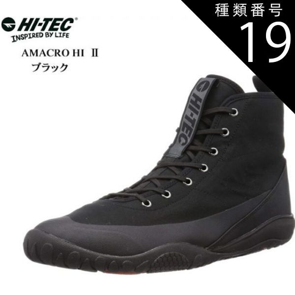 種類19：ブラック/27.0cm MoonStar (ムーンスター)HI-TEC(ハイテック)AMACRO HI 2 メンズ レディス 透湿防水 防滑ソール アウトドアカジュアルトレッキングスニーカー 登山にもフェスにも