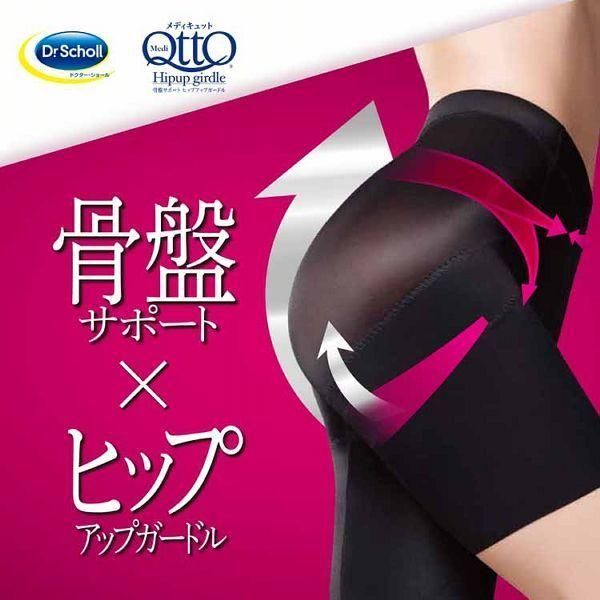 骨盤 おしゃれ