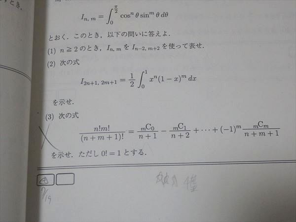 RM71-144 駿台 高3 スーパーα医系数学 2017 前/後期 計2冊 S0C - メルカリ