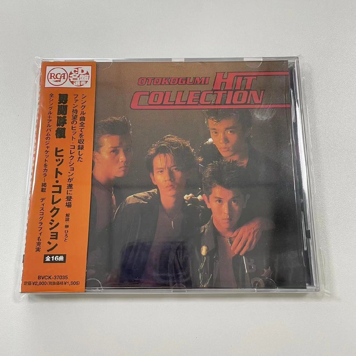 男闘呼組 ヒット・コレクション HitCollection ベストCD - メルカリ