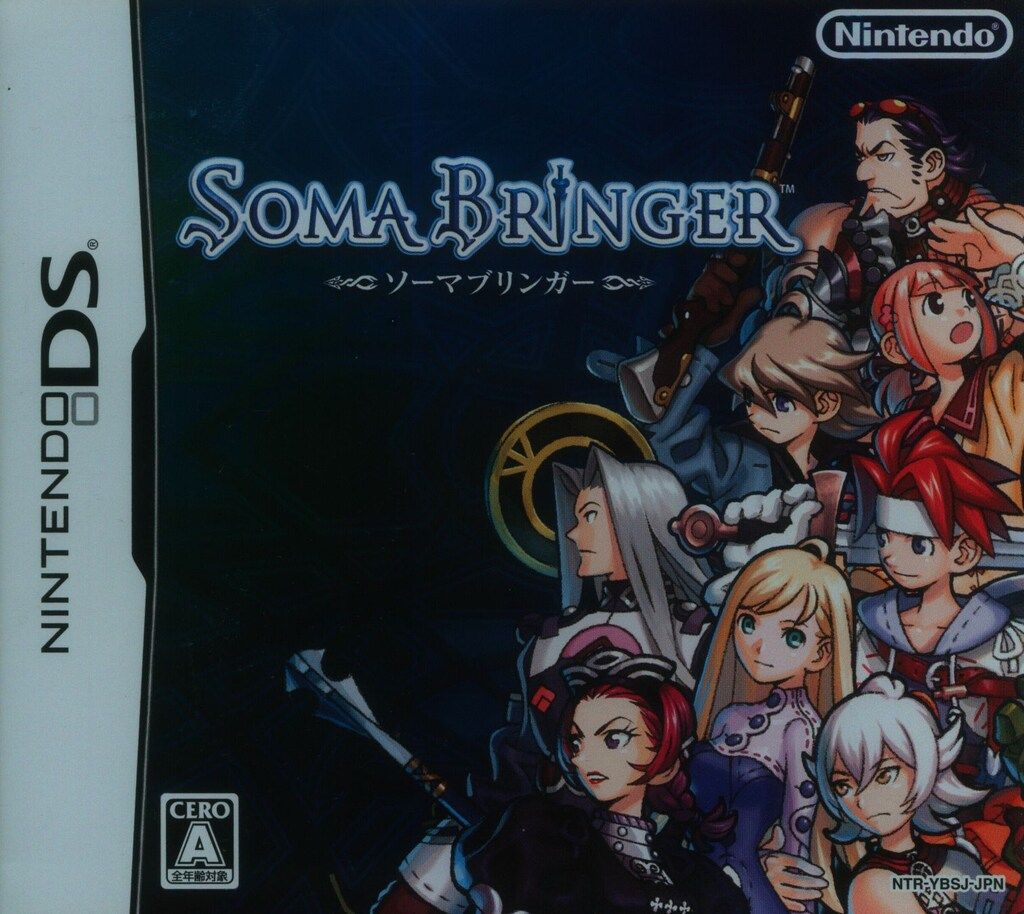 【全難易度クリア済‼️】ソーマブリンガー　DS 全難易度クリア済‼️】ソーマブリンガー DS - メルカリ