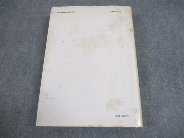 東京図書 ランダウ＝リフシッツ 理論物理学教程 相対論的量子力学 1 1982 030S6D 相対論量子力学 1 ランダウ・リフシッツ理論物理学教程 ヴェ
