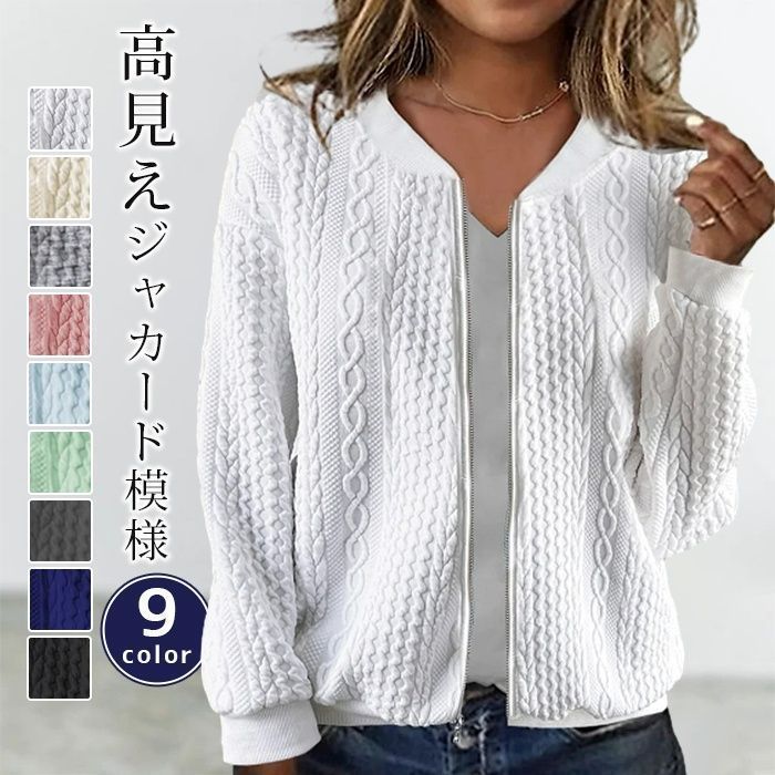 ジップブルゾン 即 OK レディース ジャカード素材 ブルゾン ライトアウター ノーカラー ジャケット ジップアップ ジャンパー おしゃれ 秋はおり 羽織 レディース カジュアル ショート丈アウターcaixi01