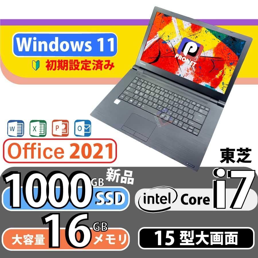 オフィス2021 新品SSD 1000GB Windows 11 Core i7 中古ノートパソコン