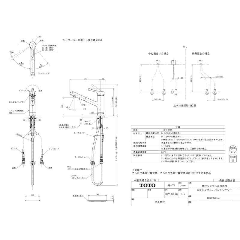 TOTO キッチン水栓 TKS05305JA シルバー 0