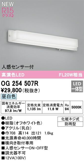 LEDポーチライト