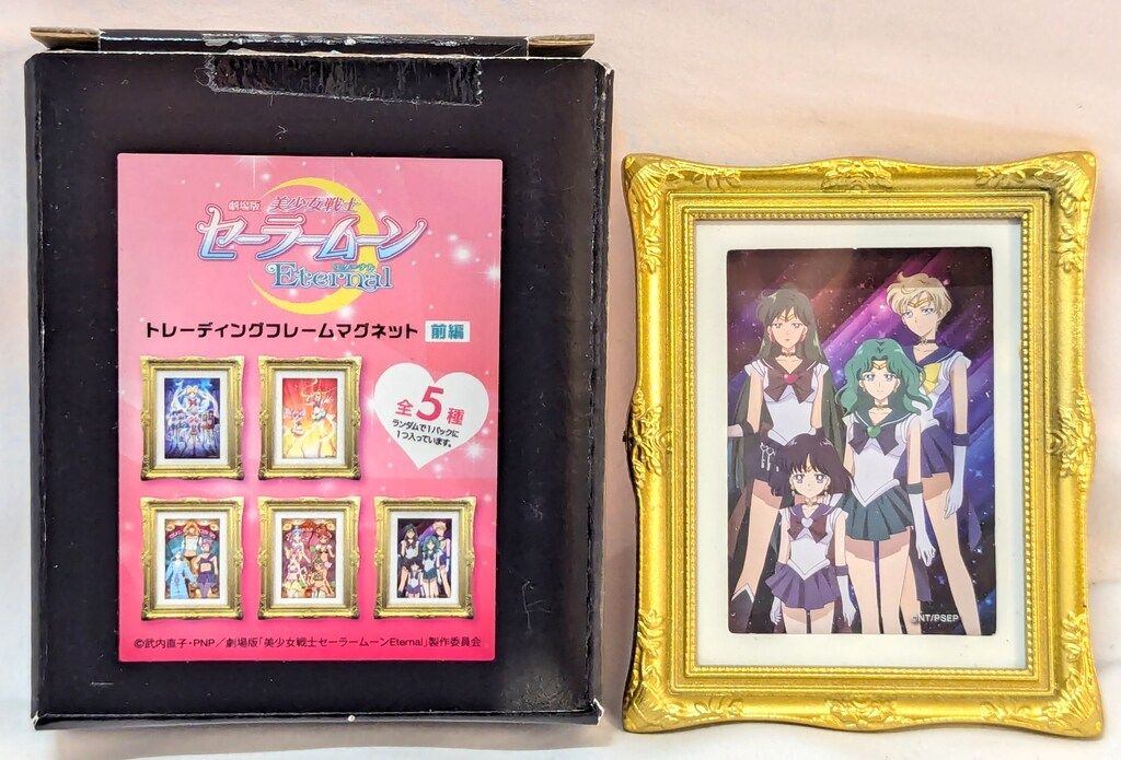 東映株式会社 劇場版美少女戦士セーラームーンEternal トレーディング 