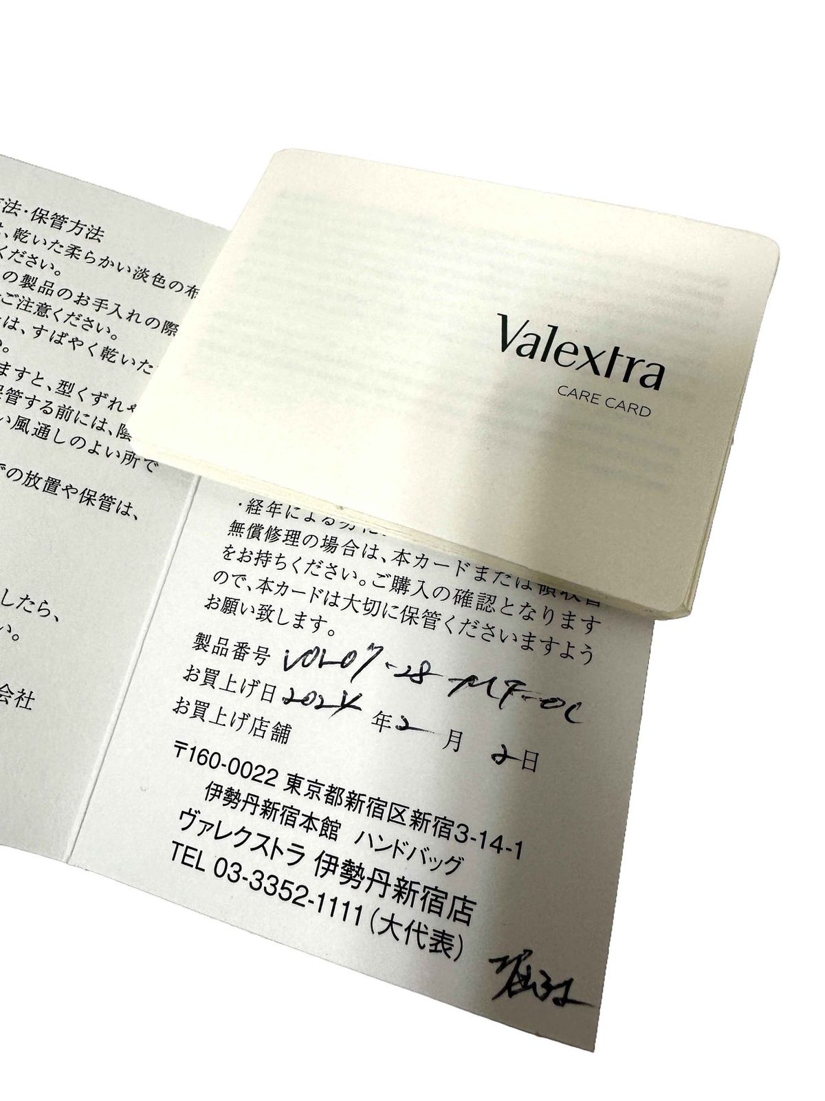 VALEXTRA ヴァレクストラ