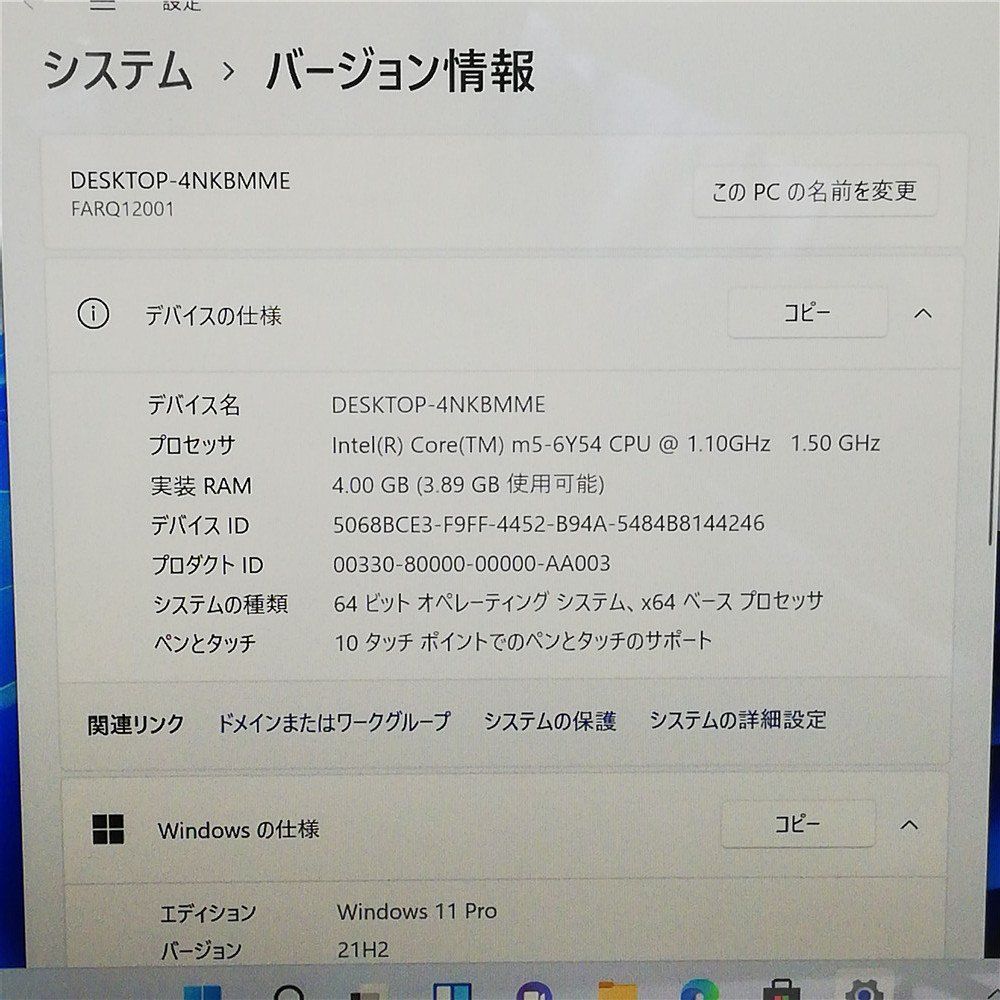 保証付 日本製 高速SSD 11.6型 タブレット 富士通 Q616/P 中古良品 第6
