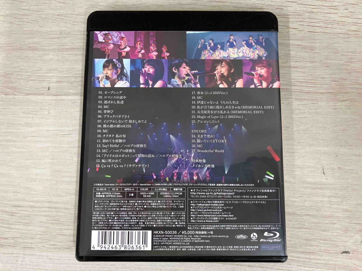 Juice=Juice ファｰストライブツアｰ2015~Special Juice~(Blu-ray