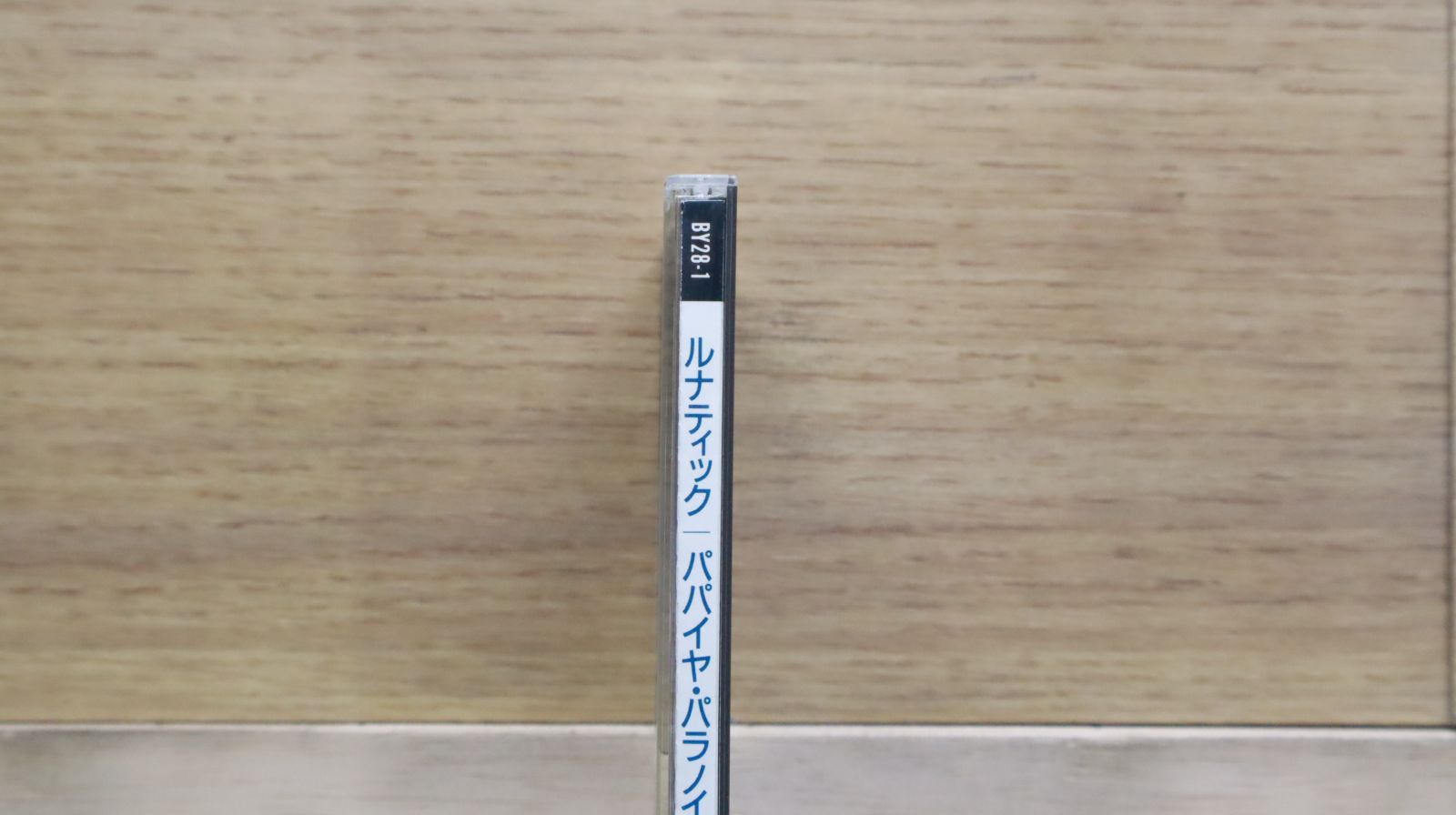 国内盤CD☆パパイヤパラノイア/Papaya Paranoia□ LUNATIC