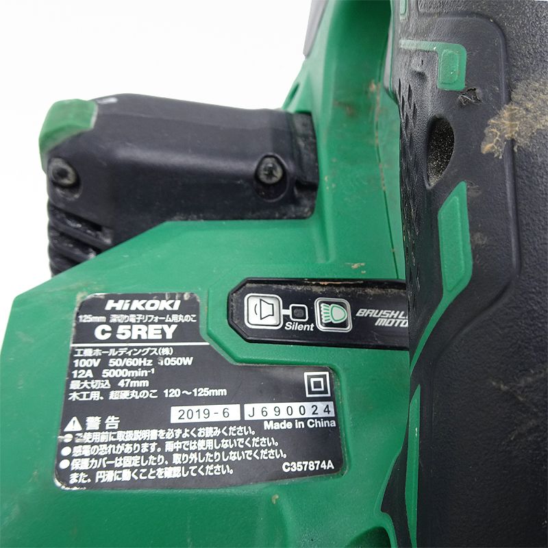 ハイコーキ 切断工具