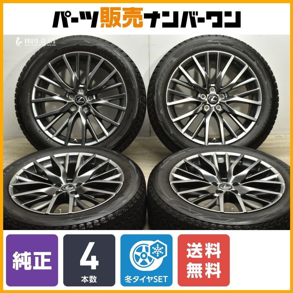 【程度良好品】レクサス RX Fスポーツ 純正 20in 8J +30 PCD114.3 ブリヂストン ブリザック DM-V2 235/55R20 RX450h RX300 RX200t