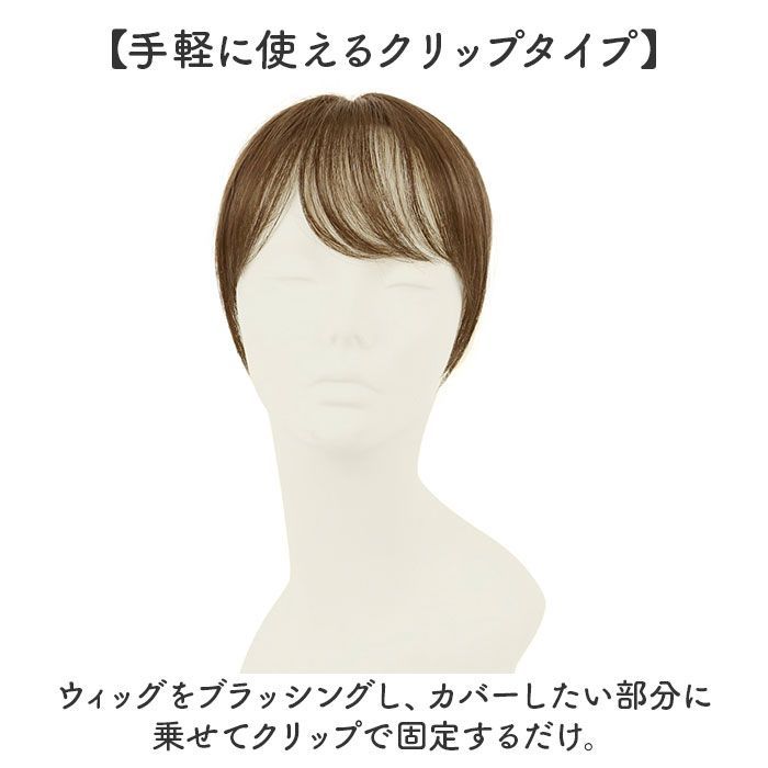 ナチュラルショート