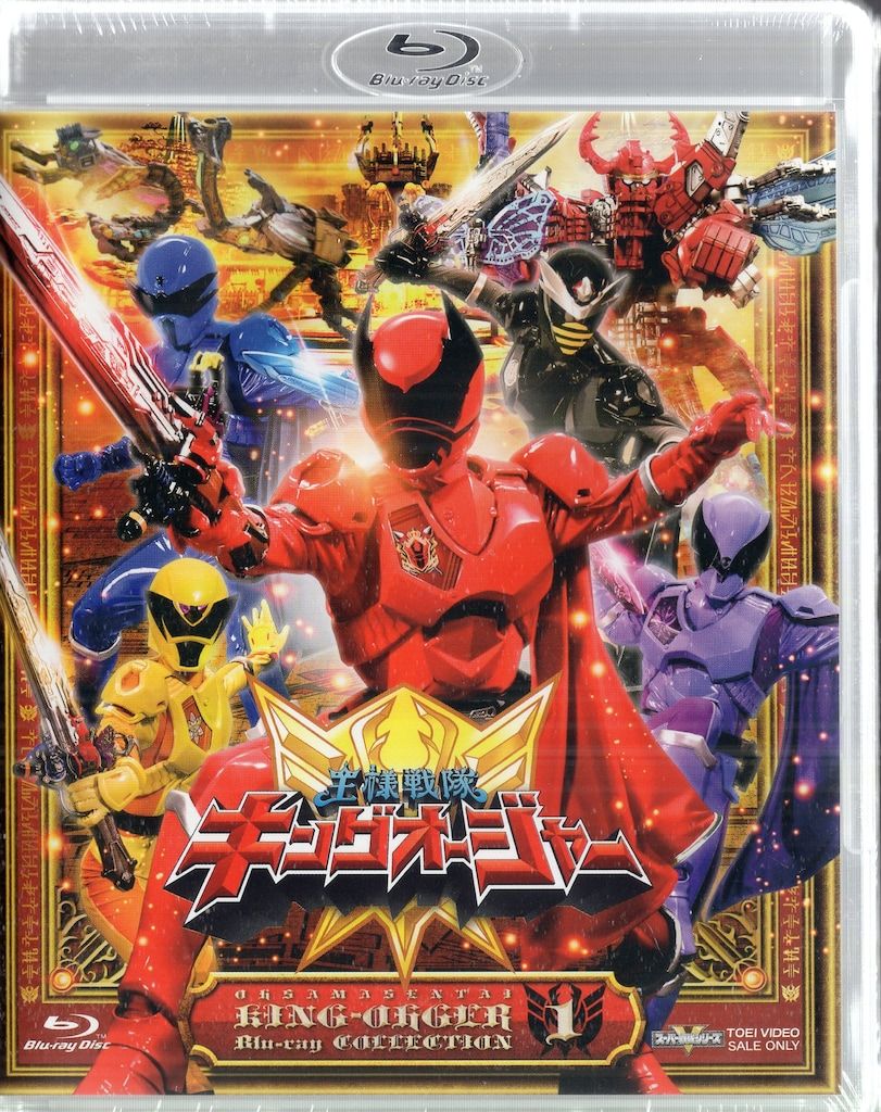 特撮Blu-ray 通常 王様戦隊キングオージャー Blu-ray COLLECTION 1