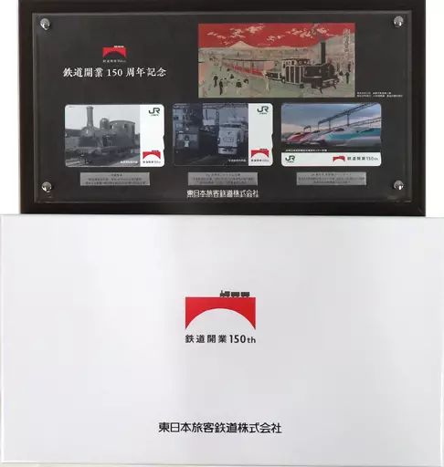 JR東日本、鉄道開業150周年で記念Suica 15,000セット限定