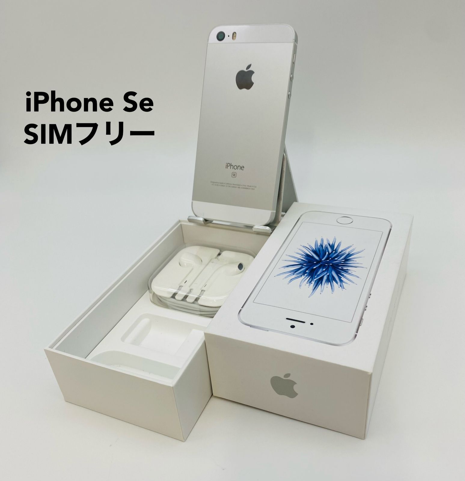 超美品】iPhoneSE第一世代シルバー32GBバッテリー97％SIMロック有