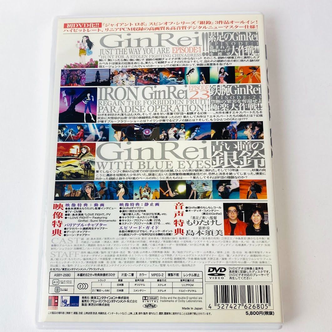 最安値限定SALEGinRei GR-5　銀鈴 プレミアム・トリロジー・エディション 初回生産限定盤 [DVD] さ行