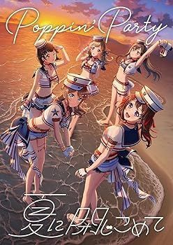 非常に良い)夏に閉じこめて【Blu-ray付生産限定盤】 [CD] 購入 Poppin'