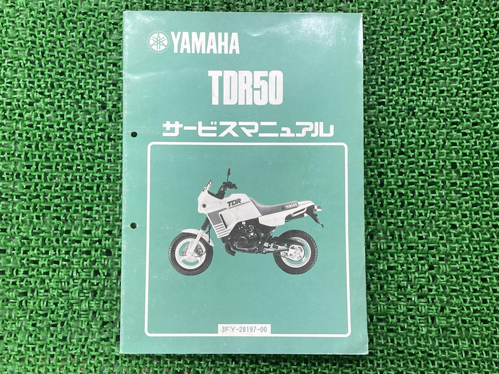 TDR50 サービスマニュアル ヤマハ 正規 中古 バイク 整備書 配線図有り