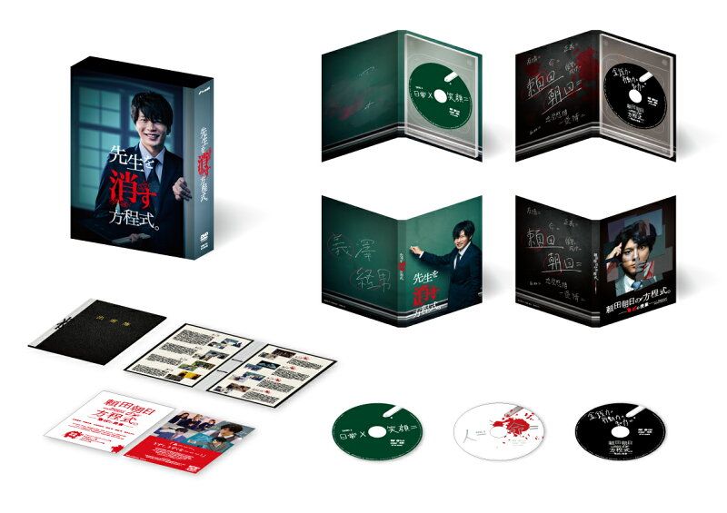 [未開封] 先生を消す方程式。DVD BOX 先生を消す方程式。 DVD-BOX - メルカリ
