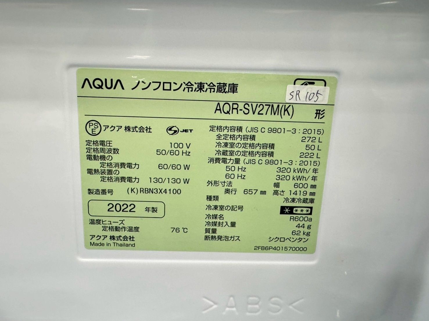 美品】大阪送料無料☆3か月保障付き☆冷蔵庫☆アクア☆3ドア☆2022年 