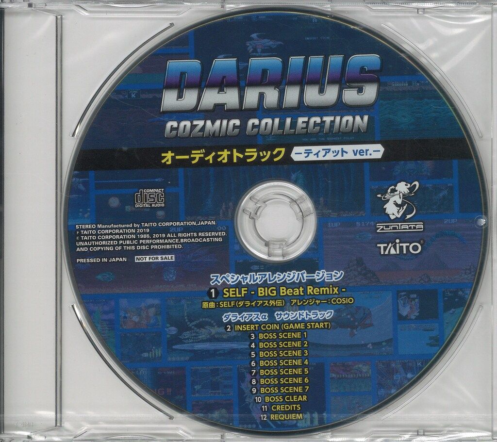 NS ダライアス コズミックコレクション 特装版(アマゾンプライムデー限定版)