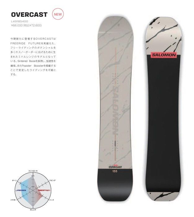 ♥ 25-26 SALOMON BOARD OVERCAST 156cm 土日祝発送OK 01000