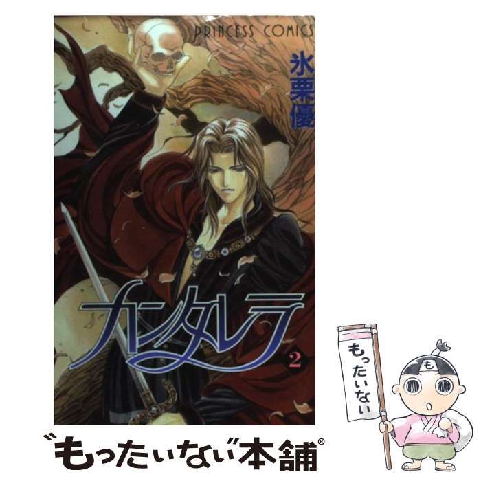 【中古】 カンタレラ １２/秋田書店/氷栗優 中古】 カンタレラ 12/秋田書店/氷栗優