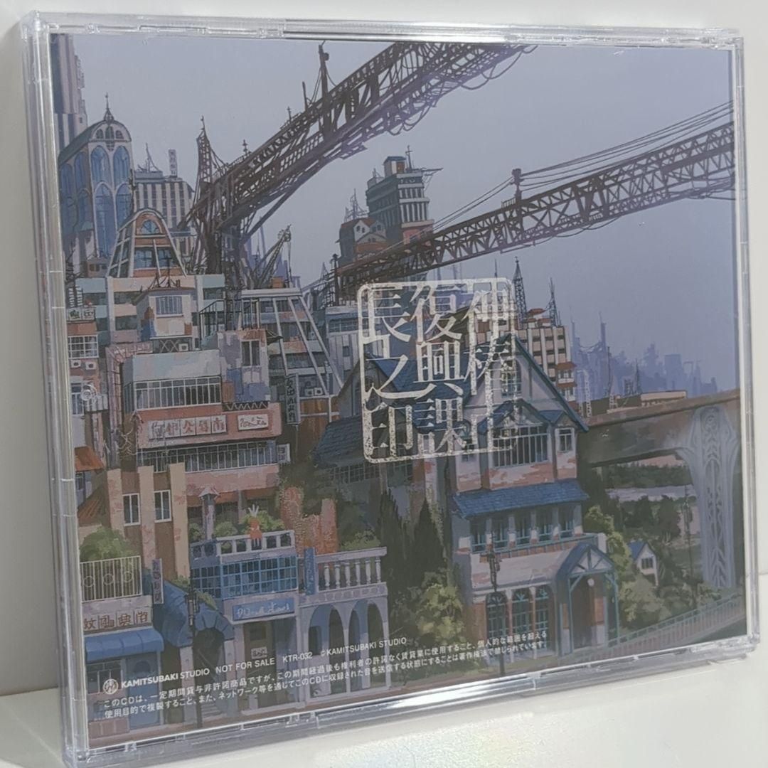 神椿市建設中 神椿スタジオ ミニ サウンドトラック CD 00