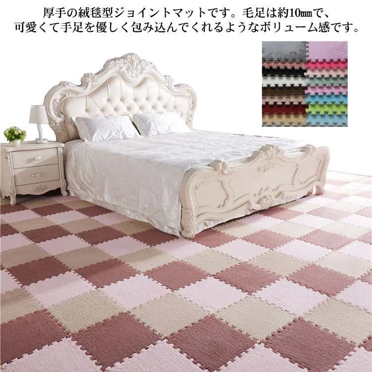 ジョイントマット 30*30cm 厚さ10mm 防音 サイドパーツ付 カーペット ラグ 絨毯 大判 30枚セット フロアマット プレイマット おしゃれ かわいい ベビー 赤ちゃん 子供 北欧 洗える oCZ3978