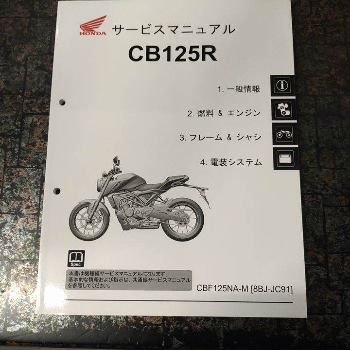 HONDAサービスマニュアル CB125R library.umsida.ac.id