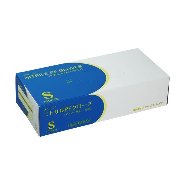ニトリルグローブ ホワイト Sサイズ200枚入10箱 ニトリルグローブ