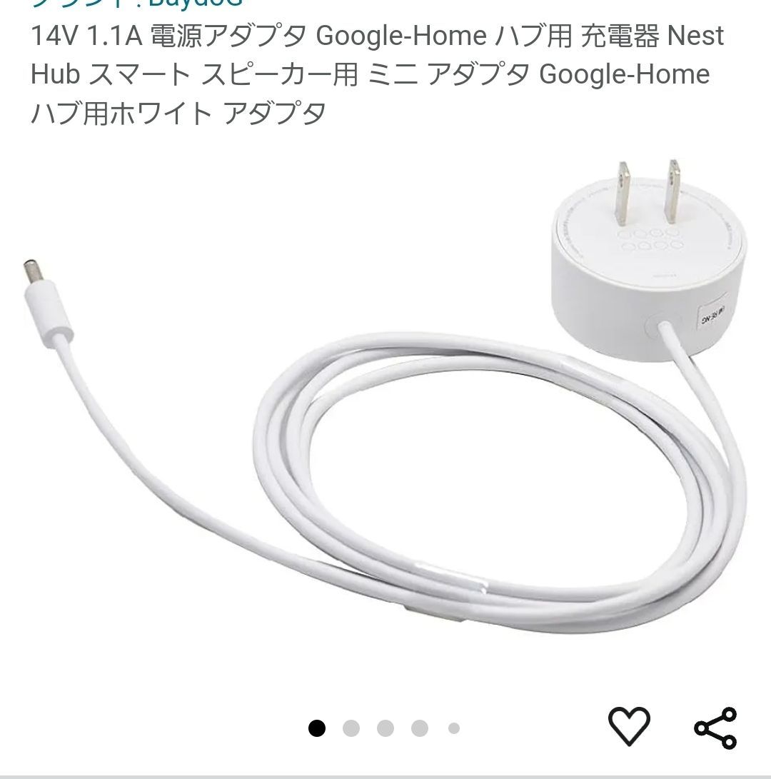 Runseed AC電源アダプター G1028 14V 1.1A 15W Google Home Hub