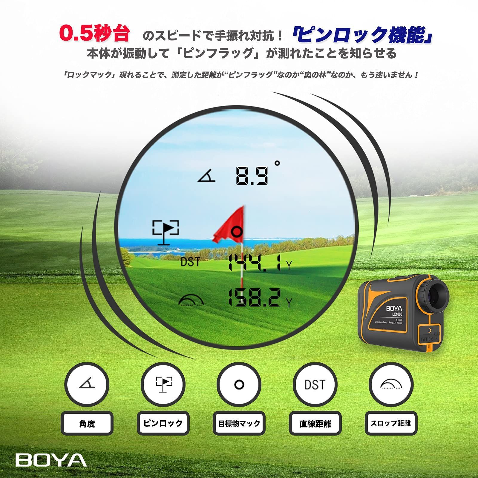 BOYA ゴルフ レーザー距離計 正規品 スロープ振動機能 日本語