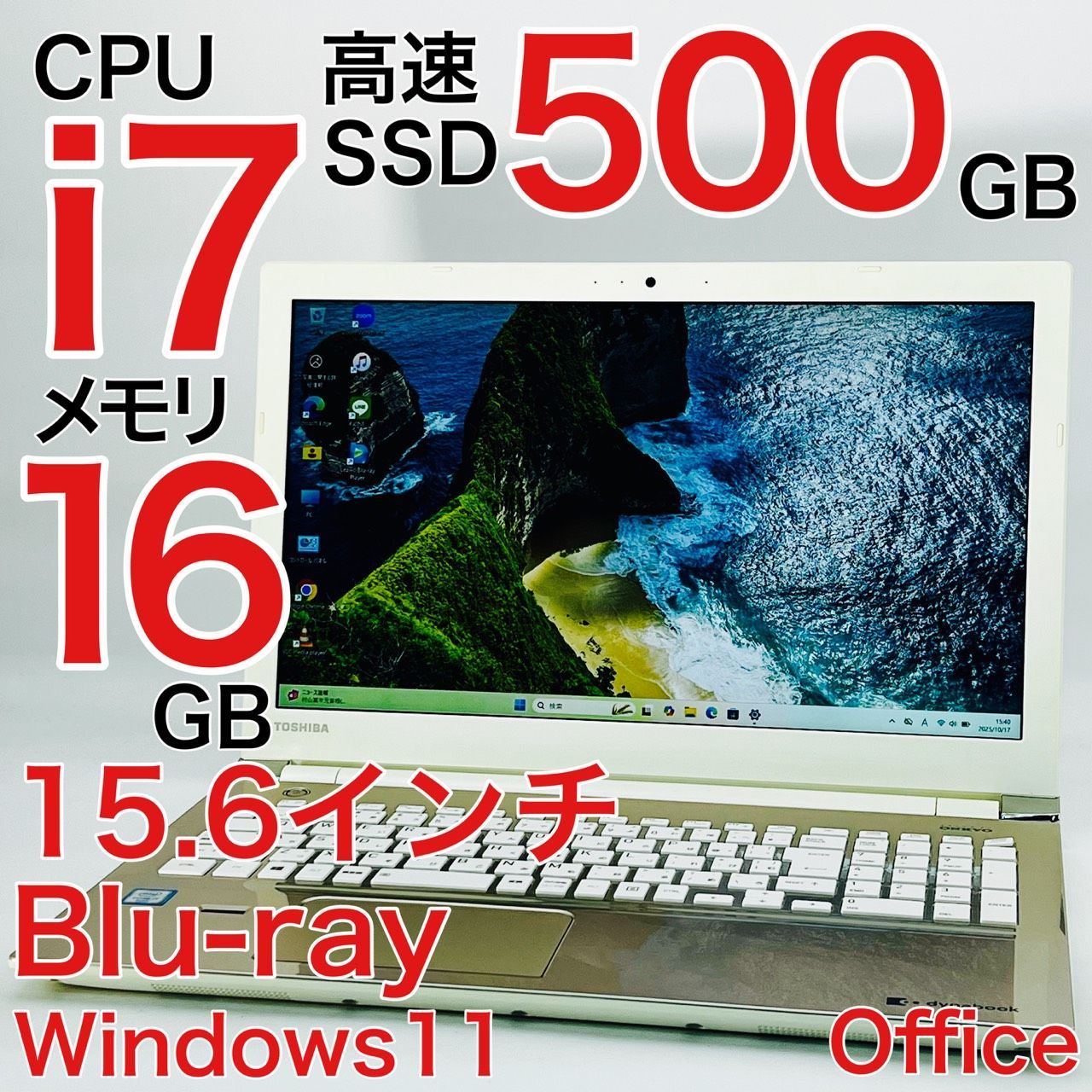 DynaBook/Windows11/第7世代/1TB/東芝ノートパソコン221 Windows11