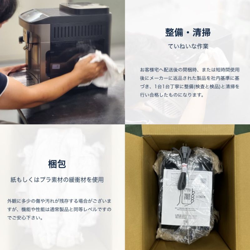 ECAM22112B-RF メーカー再生品