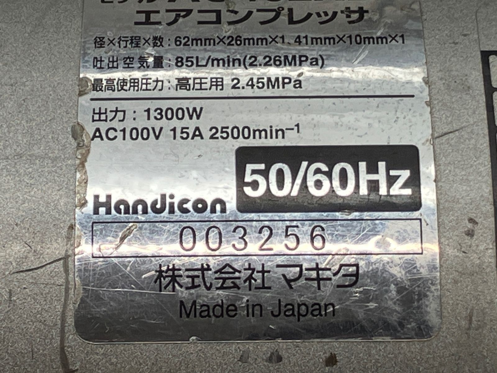 マキタ makita