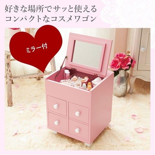 新品アウトレットキズ物! うさぎコスメワゴン ドレッサー