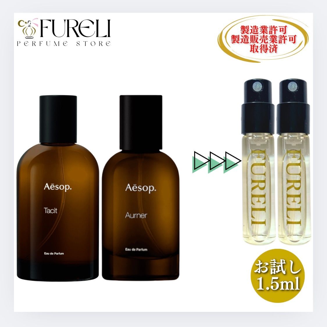 FURELI】イソップ タシット オルナー Aesop Tacit Aurner お試し